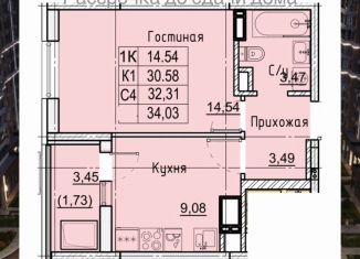 1-комнатная квартира на продажу, 34 м2, Ставропольский край, улица Западный Обход, 50Б