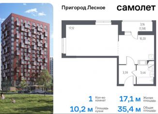 Продается 1-ком. квартира, 35.4 м2, Московская область, Луговая улица, 4