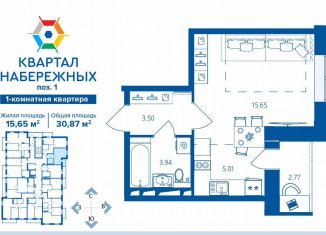 1-комнатная квартира на продажу, 30.9 м2, Брянская область