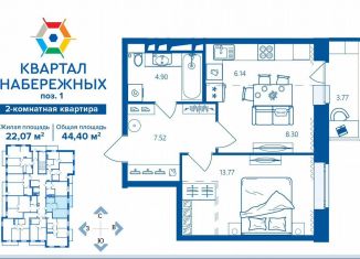 Продаю 2-комнатную квартиру, 44.4 м2, Брянск