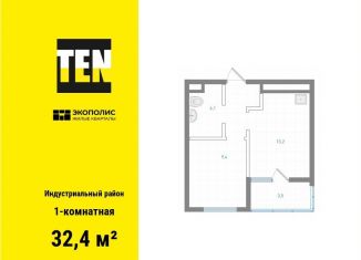 1-комнатная квартира на продажу, 32.4 м2, Хабаровск