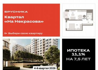 Однокомнатная квартира на продажу, 45.6 м2, Екатеринбург, Железнодорожный район, улица Некрасова, 8