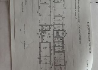 Продам офис, 203.6 м2, Оренбургская область, Вокзальное шоссе, 4