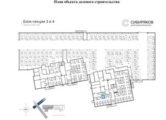 Продажа складского помещения, 3.9 м2, Иркутская область, улица Юрия Левитанского, 16