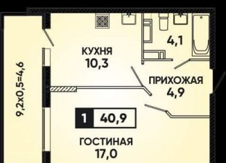 Продажа однокомнатной квартиры, 41 м2, Краснодар, Прикубанский округ, улица Григория Булгакова, 10