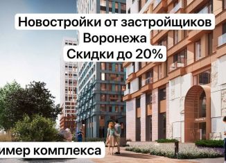 Продажа однокомнатной квартиры, 34.2 м2, Воронеж