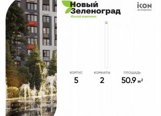 Продаю 2-комнатную квартиру, 50.9 м2, деревня Рузино