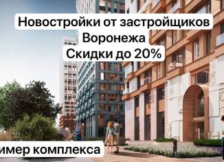 Продается 1-комнатная квартира, 30.9 м2, Воронеж, Левобережный район