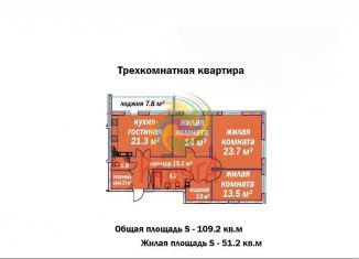 Продается 3-комнатная квартира, 109.2 м2, Иваново, Фрунзенский район, улица Танкиста Белороссова, 28