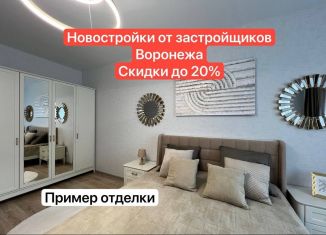 Продается 1-комнатная квартира, 39.8 м2, Воронеж, Левобережный район