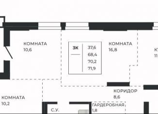 Продажа трехкомнатной квартиры, 70.2 м2, Алтайский край