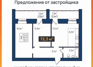 Продаю 2-ком. квартиру, 72.3 м2, Амурская область