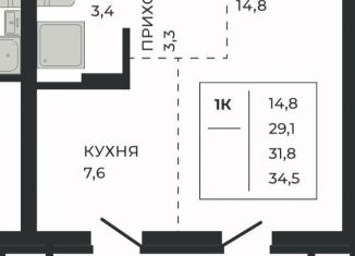 Продается однокомнатная квартира, 31.8 м2, Алтайский край