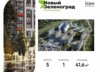 Продаю 1-комнатную квартиру, 41.6 м2, деревня Рузино