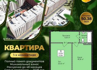 Продажа 1-комнатной квартиры, 48.7 м2, Махачкала, улица Магомедтагирова, 190