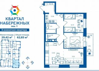 Продажа 3-ком. квартиры, 62.8 м2, Брянская область