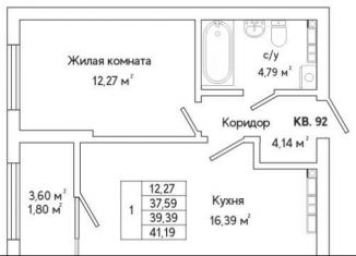 Продается 1-ком. квартира, 41.2 м2, Екатеринбург, улица Яскина, 12