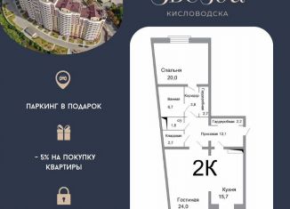 Продаю 2-комнатную квартиру, 99.7 м2, Кисловодск, проспект Победы, 43А