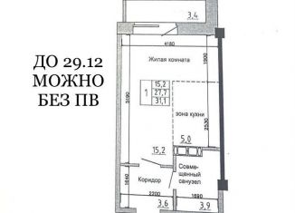 Продается квартира студия, 31.1 м2, Хакасия, улица Ленинского Комсомола, 77