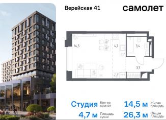 Продам квартиру студию, 26.3 м2, Москва, метро Кунцевская, жилой комплекс Верейская 41, 4.2