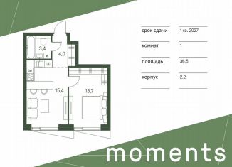 Продаю 1-комнатную квартиру, 36.5 м2, Москва, жилой комплекс Моментс, к2.2, метро Войковская