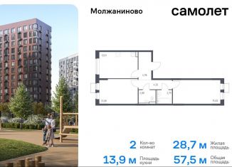 Продажа 2-комнатной квартиры, 57.5 м2, Москва, жилой комплекс Молжаниново, к5, Молжаниновский район