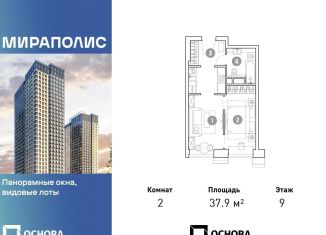 Продам 2-ком. квартиру, 37.9 м2, Москва, СВАО