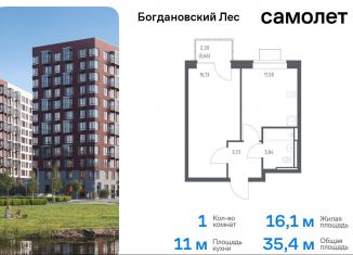 Продажа однокомнатной квартиры, 35.4 м2, Ленинский городской округ, жилой комплекс Богдановский Лес, 7.3