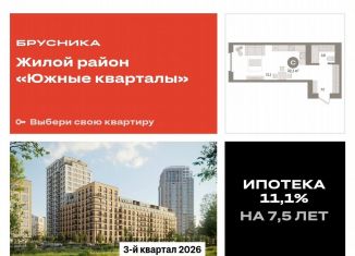 Продаю квартиру студию, 32.1 м2, Екатеринбург