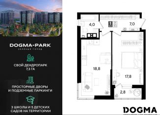 Продаю 1-комнатную квартиру, 50.4 м2, Краснодарский край, улица Западный Обход, 2/6