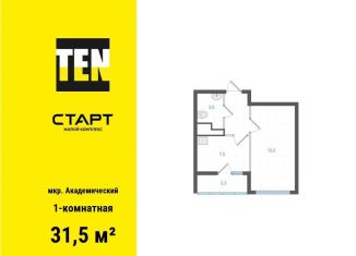 Продается однокомнатная квартира, 31.5 м2, Екатеринбург, метро Чкаловская