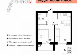 Продается 1-комнатная квартира, 37 м2, Стерлитамак, Былинная улица, 11