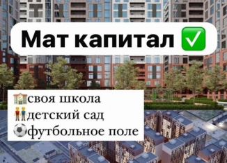 1-комнатная квартира на продажу, 55 м2, Махачкала, улица Даганова, 141