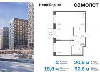 2-комнатная квартира на продажу, 52.6 м2, Ленинский городской округ, жилой комплекс Новое Видное, 15