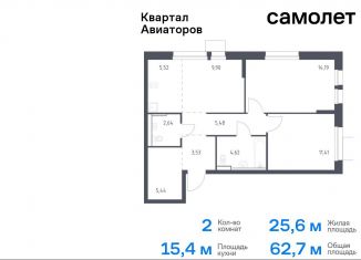 Продажа 2-комнатной квартиры, 62.7 м2, Балашиха, жилой комплекс Квартал Авиаторов, к8