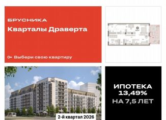 Продажа 2-ком. квартиры, 101.6 м2, Омская область