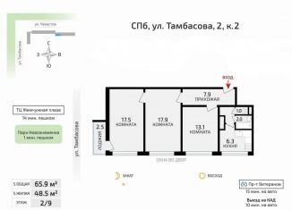 3-комнатная квартира на продажу, 66 м2, Санкт-Петербург, улица Тамбасова, 2к2, Красносельский район