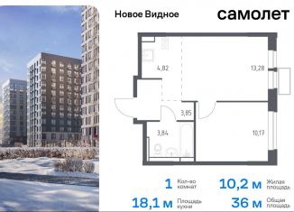 Однокомнатная квартира на продажу, 36 м2, Ленинский городской округ, жилой комплекс Новое Видное, 13.2