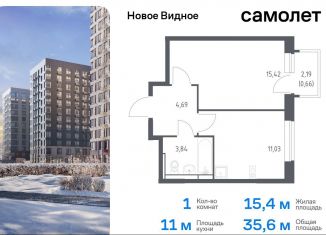 Продается 1-комнатная квартира, 35.6 м2, Ленинский городской округ, жилой комплекс Новое Видное, 16.1