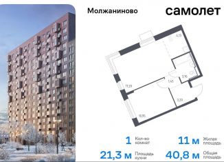 Продам 1-комнатную квартиру, 40.8 м2, Москва, жилой комплекс Молжаниново, к4, САО