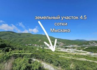 Продам земельный участок, 4.5 сот., село Мысхако, Парковая улица, 4