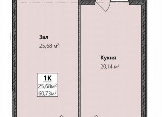 Продажа 1-ком. квартиры, 60.7 м2, Махачкала