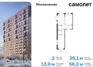 Продажа двухкомнатной квартиры, 58.2 м2, Москва, жилой комплекс Молжаниново, к5, САО