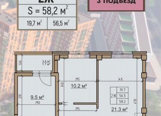 Двухкомнатная квартира на продажу, 58.2 м2, Хакасия