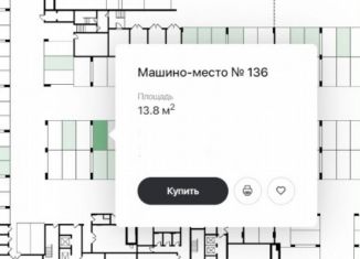 Продаю машиноместо, 14 м2, Москва, Ильменский проезд, 12, район Западное Дегунино