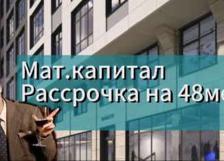 Продам 2-комнатную квартиру, 86 м2, Махачкала, улица Даганова, 190