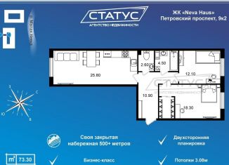 Продам 2-ком. квартиру, 73.3 м2, Санкт-Петербург, Петровский проспект, 9к2