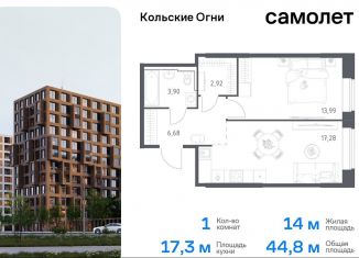 Продается 1-ком. квартира, 44.8 м2, Мурманская область