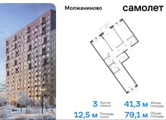 3-комнатная квартира на продажу, 79.1 м2, Москва, жилой комплекс Молжаниново, к6