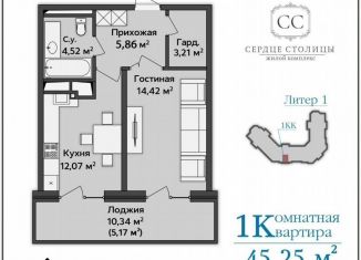 Продается 1-ком. квартира, 45 м2, Майкоп, улица Пирогова, 4